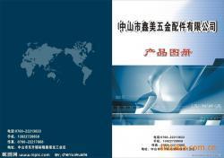 图片与画册定制 东莞厂家直销，助力商务联盟商业升级